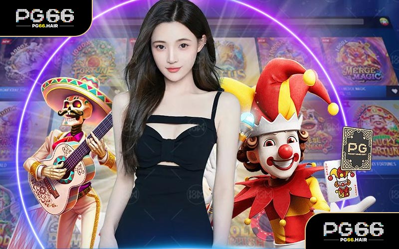 Giới thiệu PG66 là nhà cái cá cược uy tín